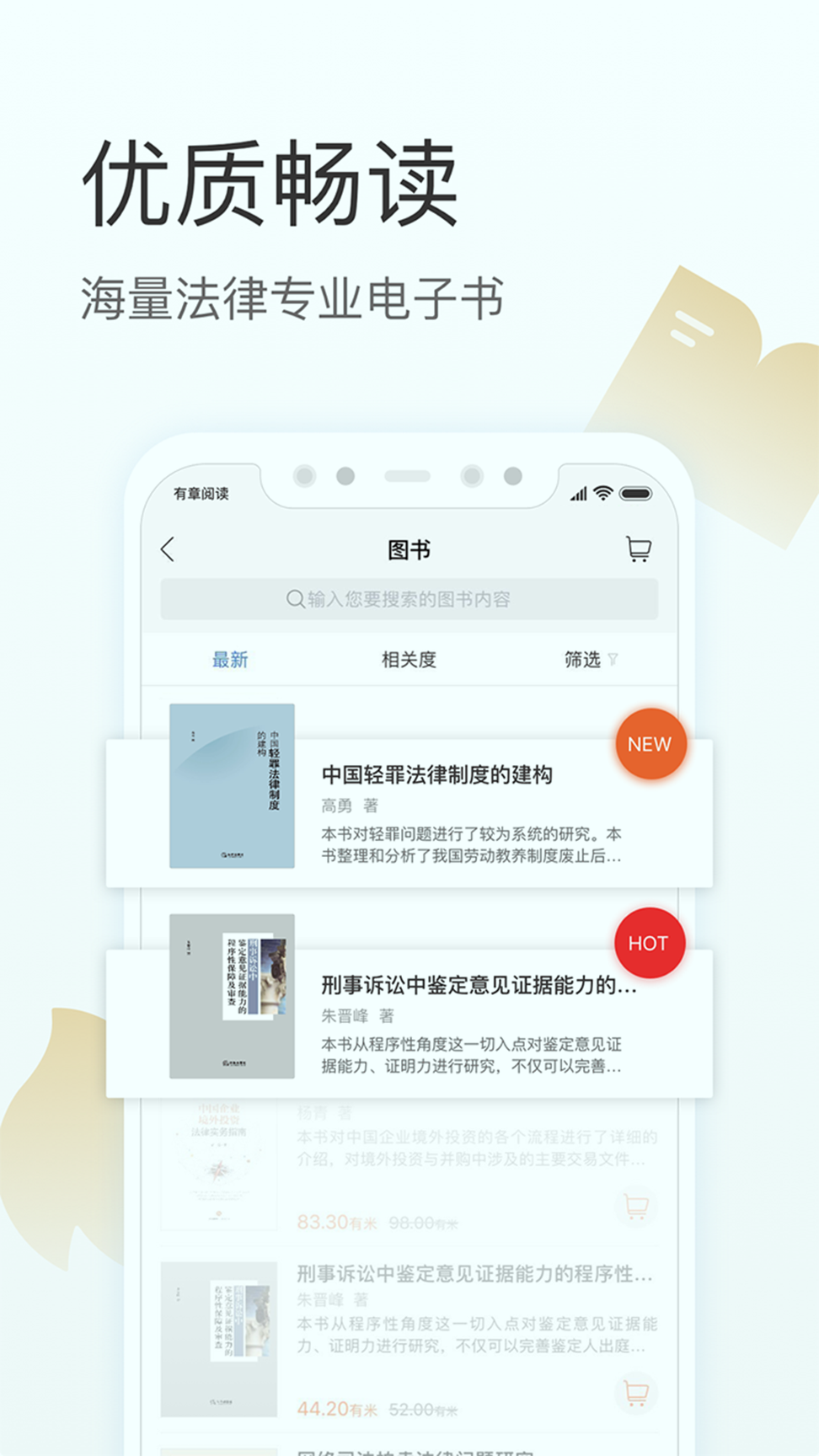 有章阅读截图2