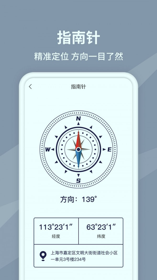 水平仪测量截图4