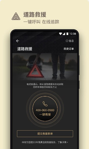 林肯之道截图3