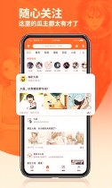 番木瓜截图4