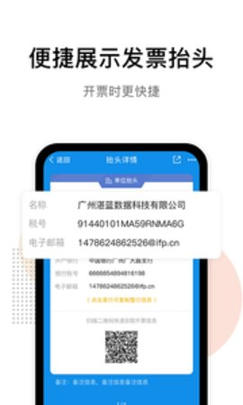 发票猫截图2