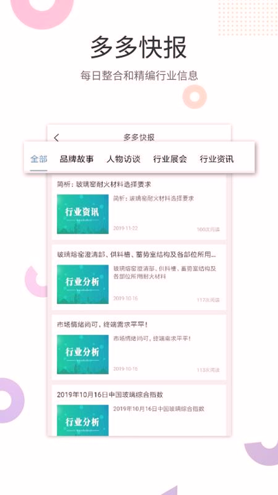 肥多多截图2