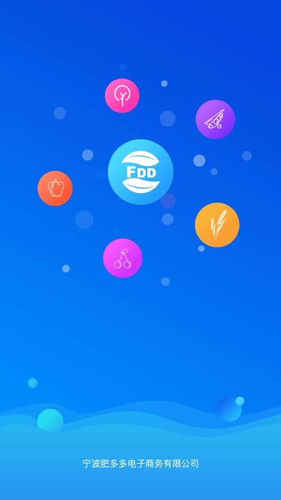肥多多截图1