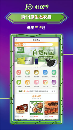 邮乐网截图4