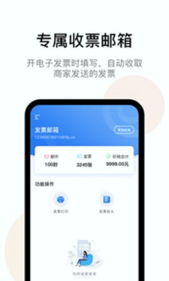 发票猫截图1