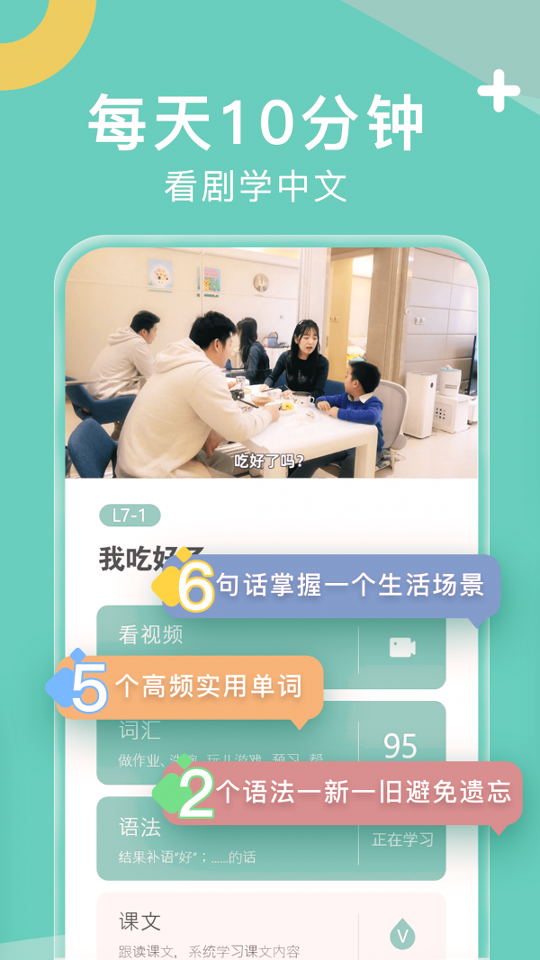 嗨中文截图1