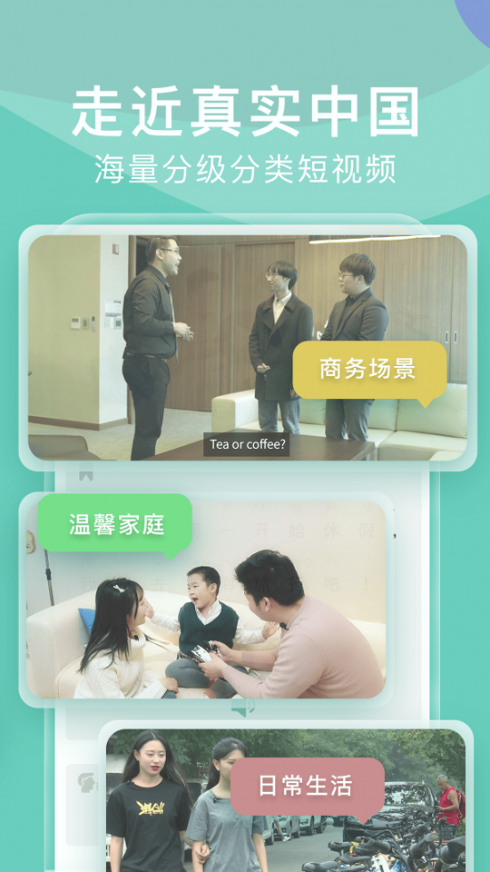 嗨中文截图2