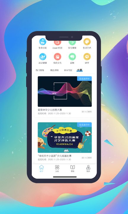 截图4