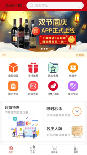 恋酒网截图1