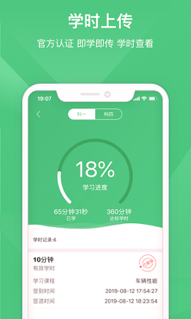 斑斑驾道截图3
