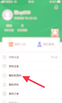 斑斑驾道截图4