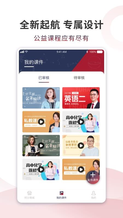 青鹊教师端截图1