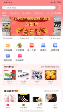 优拓邦截图3
