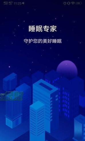 睡眠专家