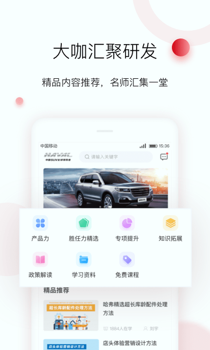 车界人截图1