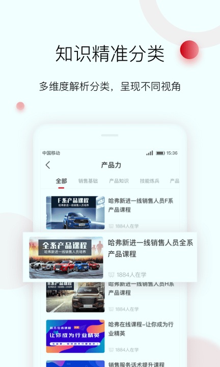 车界人截图2