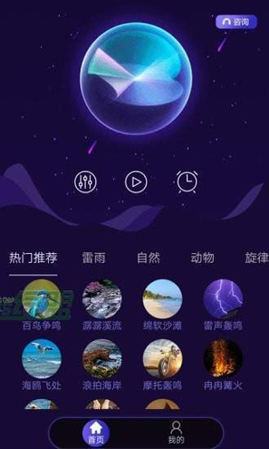 睡眠专家