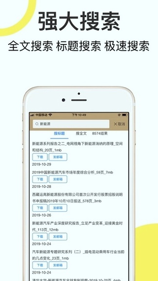 研报客截图2
