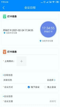 销管通截图3