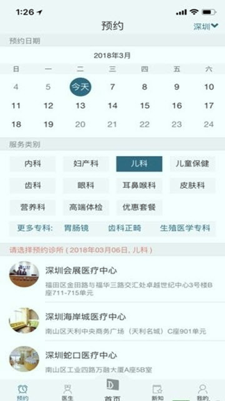 卓正医疗