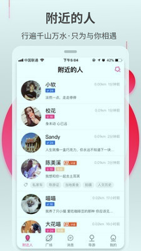 约伴出行