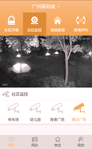 麦驰_截图3