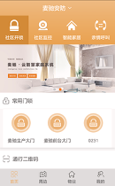 麦驰_截图1
