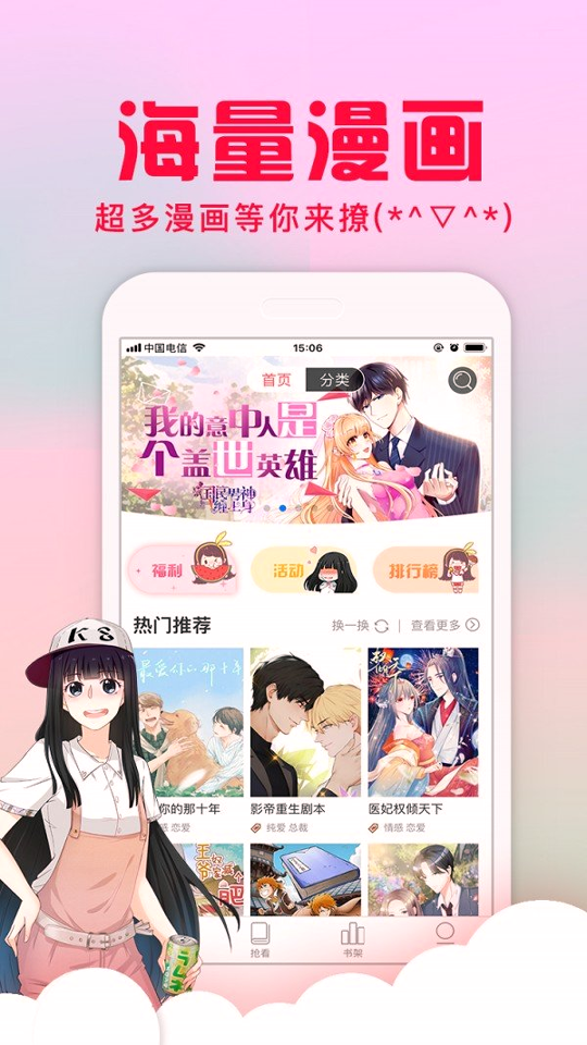 爱特漫画截图1