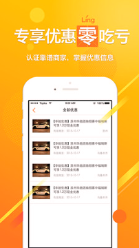 嗖嗖买车_截图4