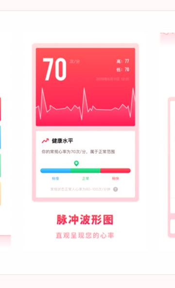掌上体检宝下载_掌上体检宝正式版下载-2