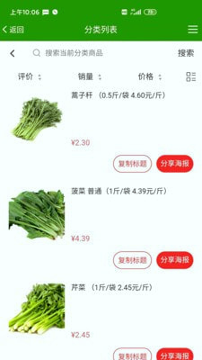 优享万家截图4