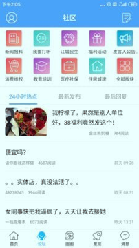 东太湖论坛截图3