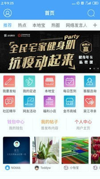 东太湖论坛截图1