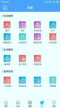 东太湖论坛截图4