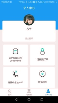 简历大师截图3