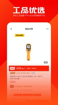 工品优选截图3