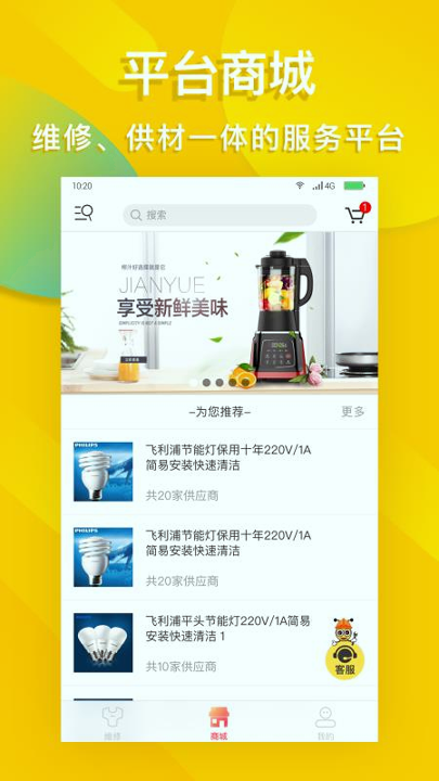 蜂师傅截图2