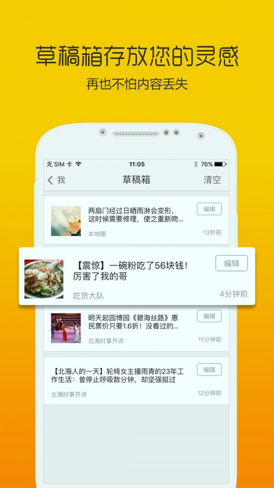 北海365截图4