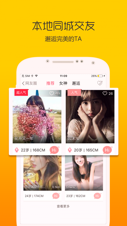 北海365截图2