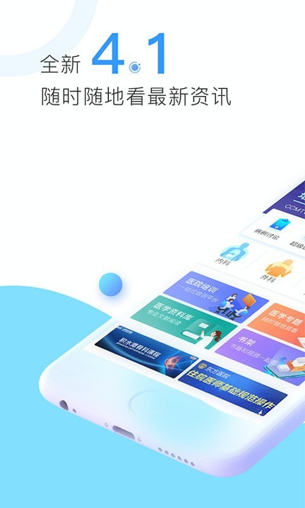 ccmtv临床频道
