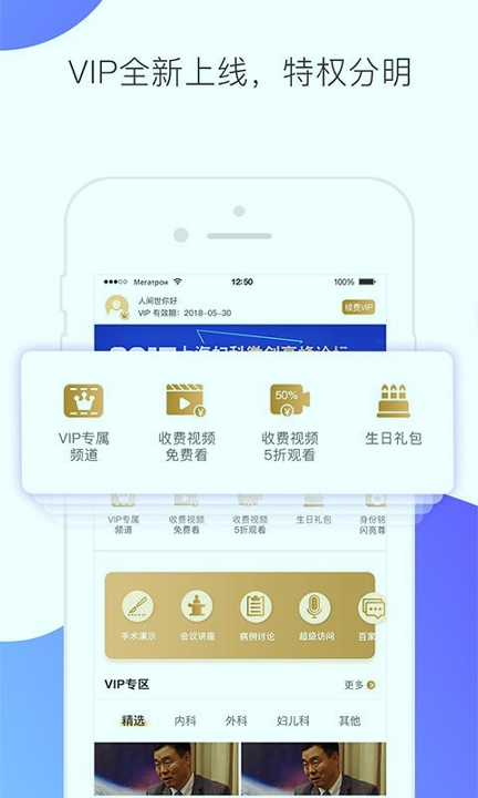 ccmtv临床频道