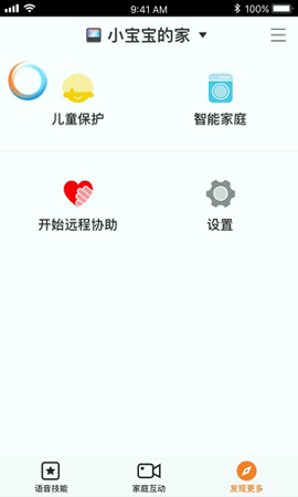 小度在家截图4