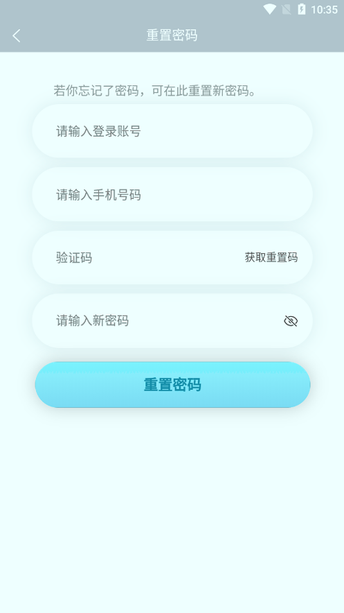 电兜秘书截图2