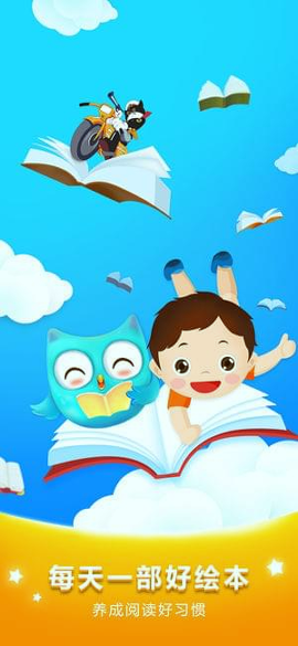 咿啦看书截图1