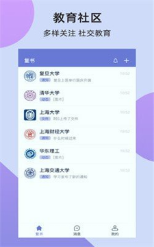 复书截图3