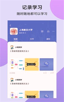 复书截图2