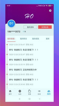 活力科兴截图4