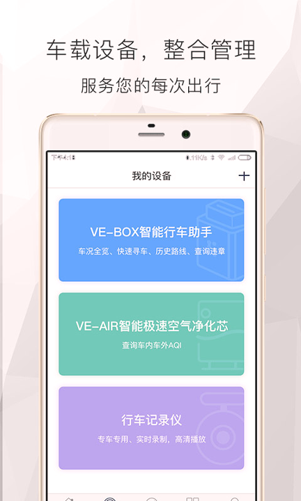 遇道截图4