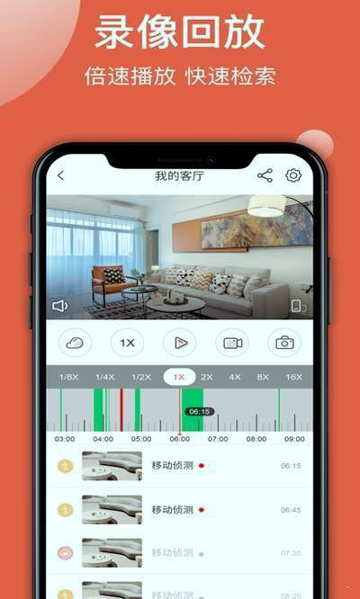 创维智慧云截图1
