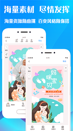 海报设计师截图3